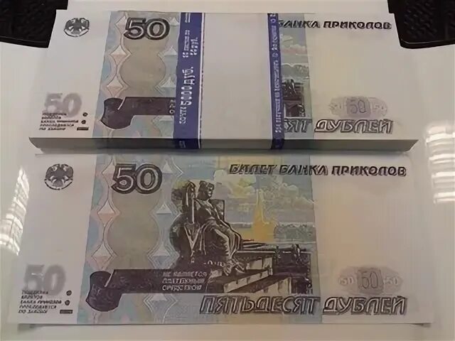 Билет банка приколов. 50 Рублей банка приколов. Купюры билет банка приколов. Банк приколов купюры.