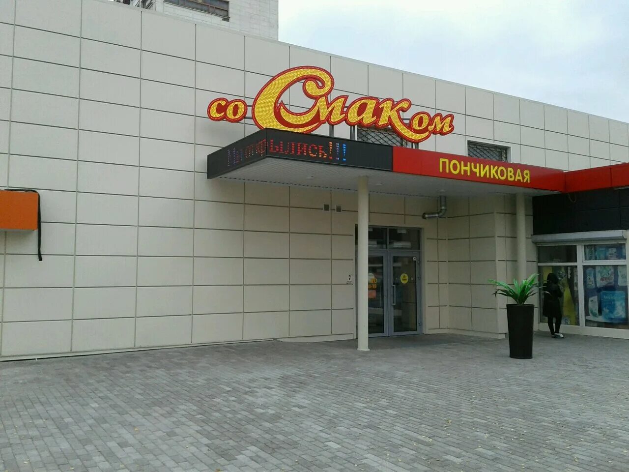 магазин со смаком нижний тагил. магазин со смаком нижний тагил. магазин со смаком нижний тагил. магазин со смаком нижний тагил. магазин со смаком нижний тагил.