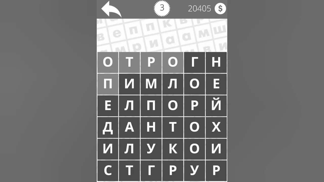 Найди слова вершина. Найди слова ответы. Игра слов озёра. Игра Найди слова ответы. Игра Найди слова озера.