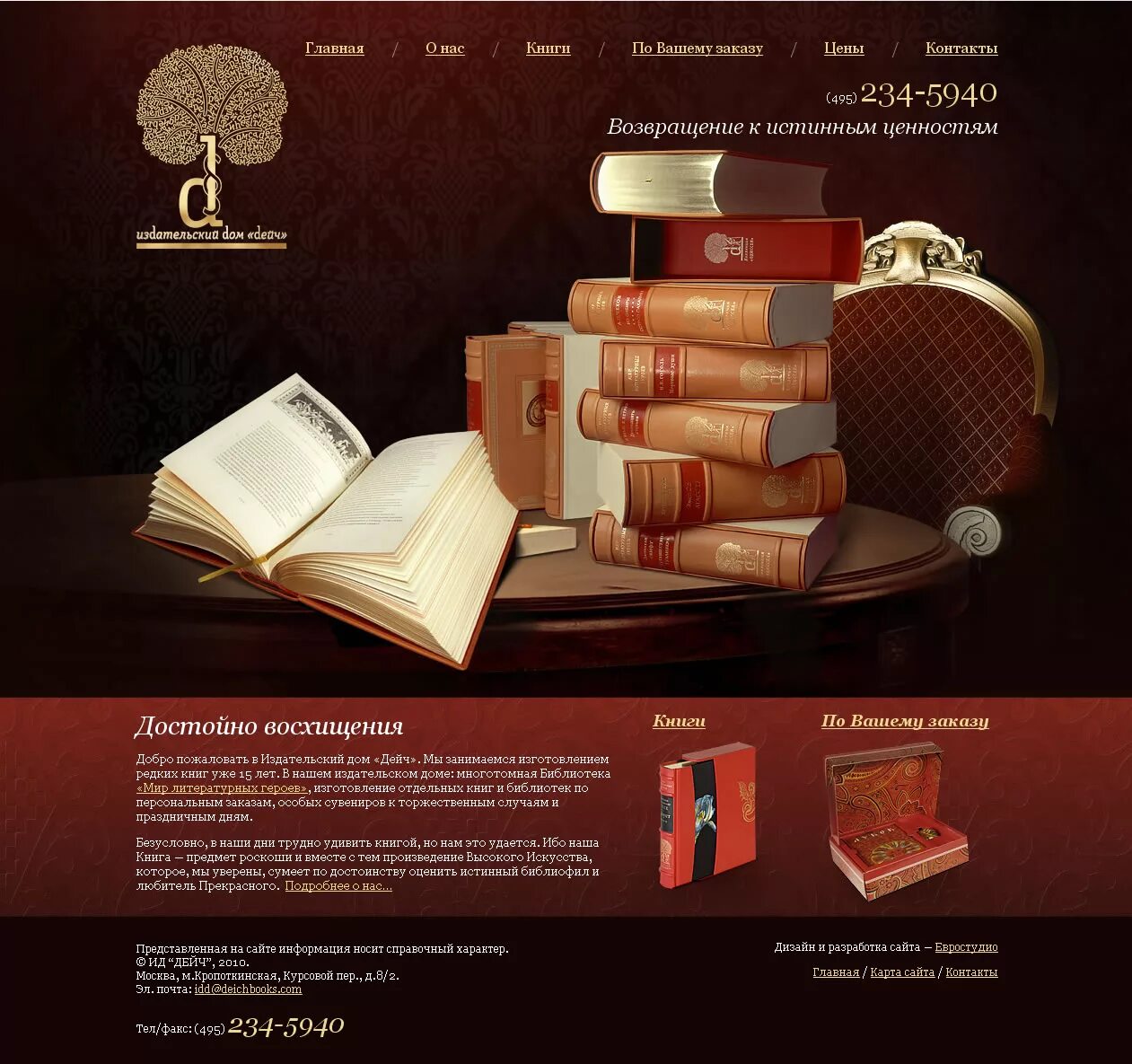 Сайт покупки книг. Дизайн книжного сайта. Книжное Издательство. Дизайн сайта книги. Книги для сайта.