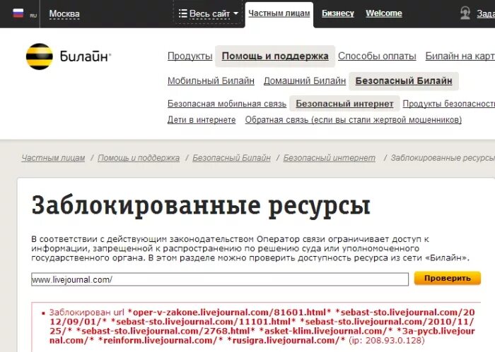 заблокировать момент