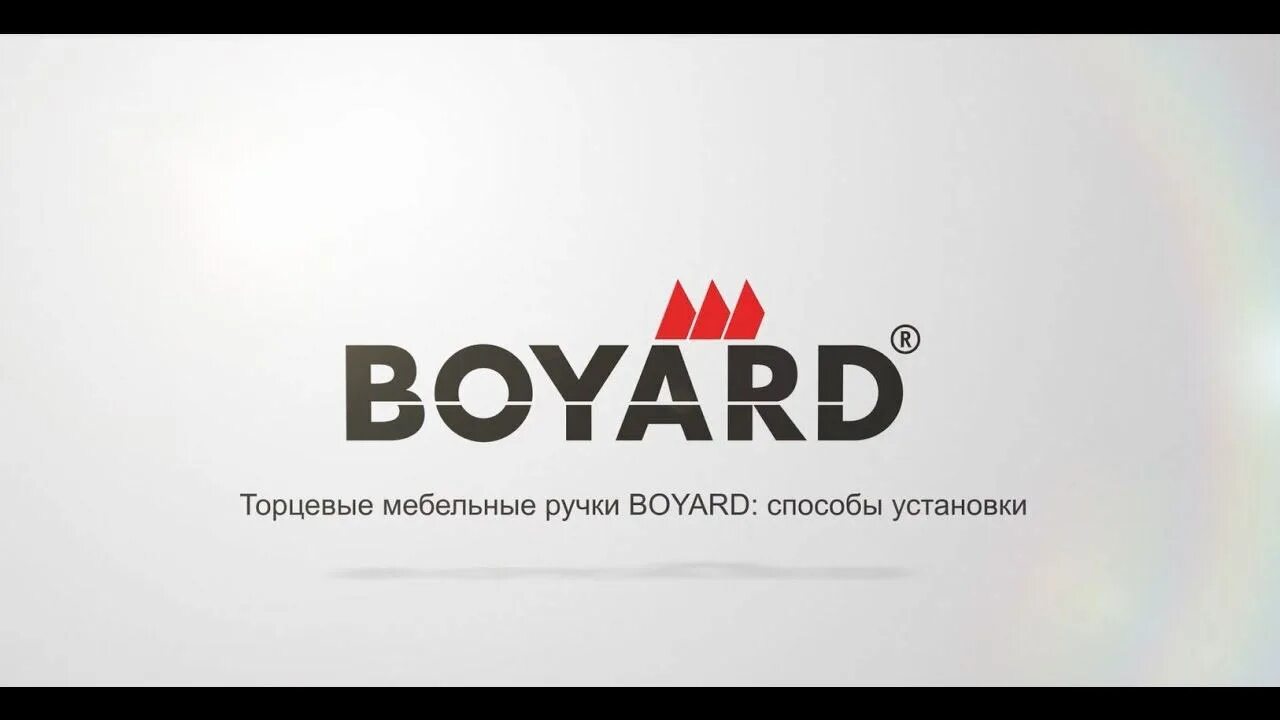 Boyard pro. Boyard: mb15001w/350. Метабокс mb15001w/450 белый/ boyard. Метабокс 450 х 150 белый boyard mb15001w/450. Внутренний ящик боярд старт.