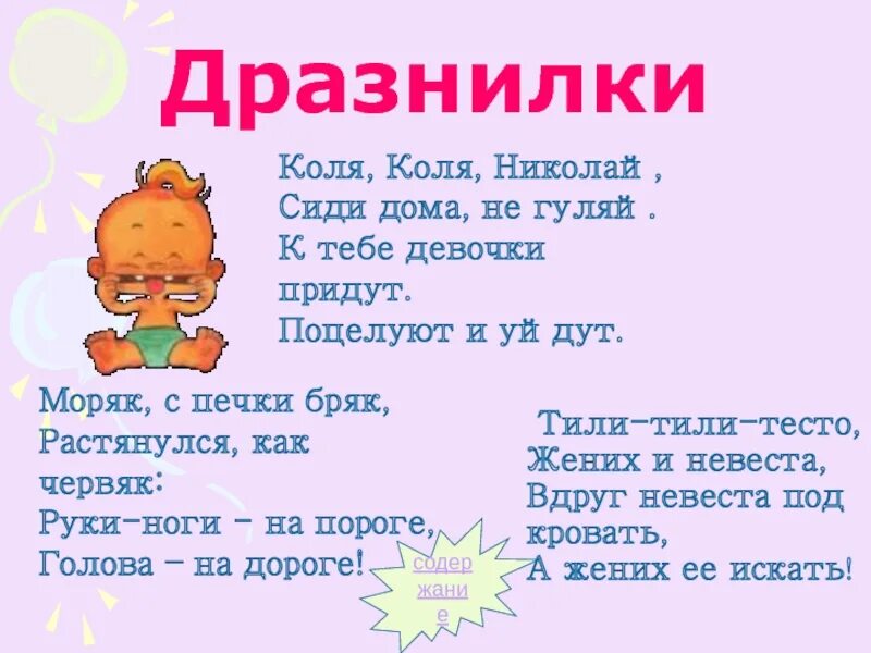 Тилитилти тесто жених и невеста. Тили тили тили тесто жених и невеста. Тили тесто жених. Тили тили тесто жених и невеста продолжение. Мальчик коля текст