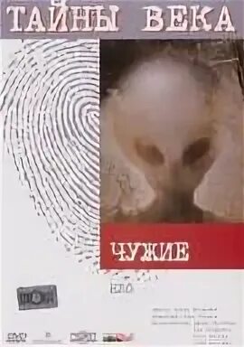 тайны 20 века журнал. тайны века 2008. века. тайны века программы. журнал тайны хх века.