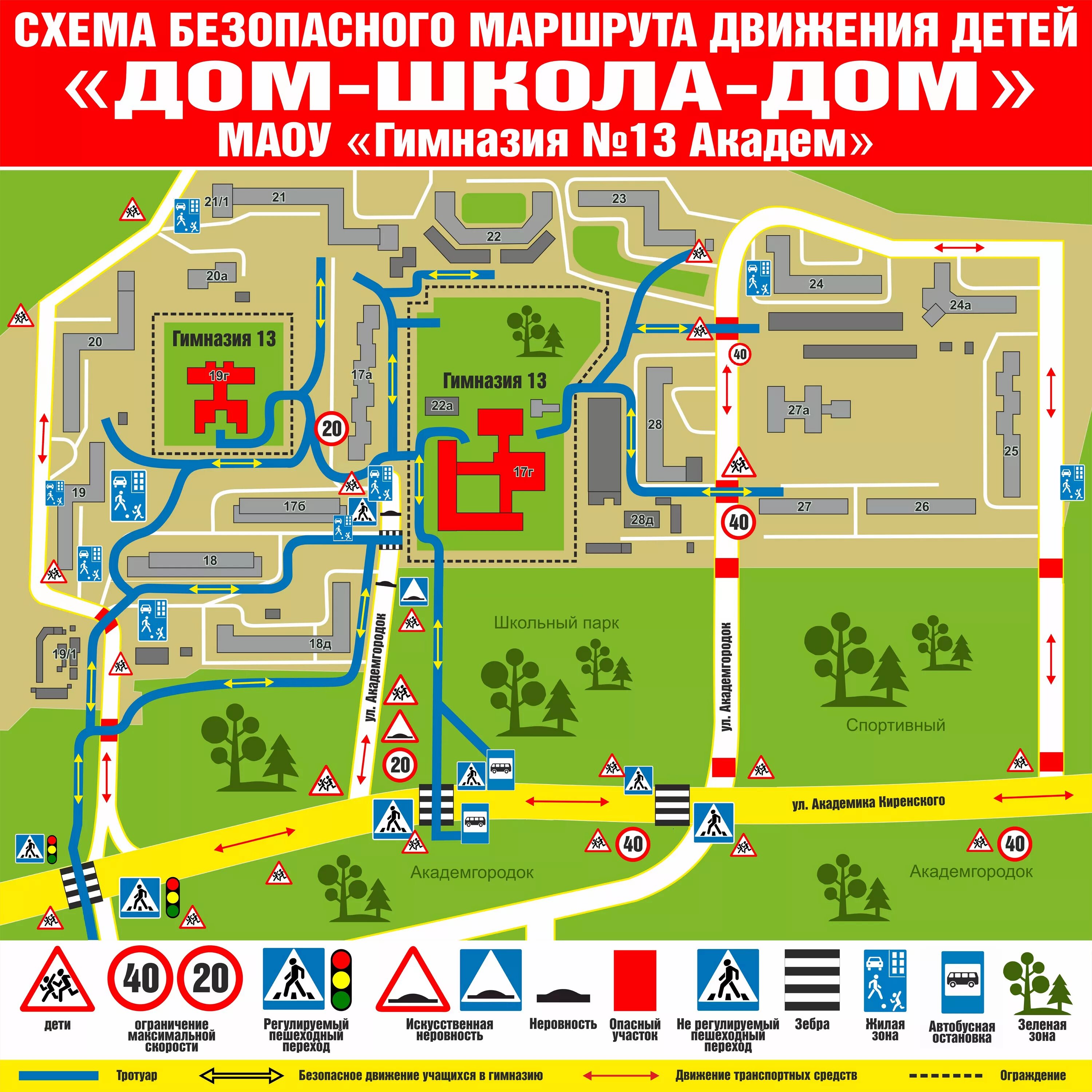 Схема безопасного маршрута дом школа дом 1 класс. Безопасный путь в детский сад схема. Схема безопасного движения школа дом школа. Безопасный маршрут дом школа дом схема. Маршрут движения ребенка.