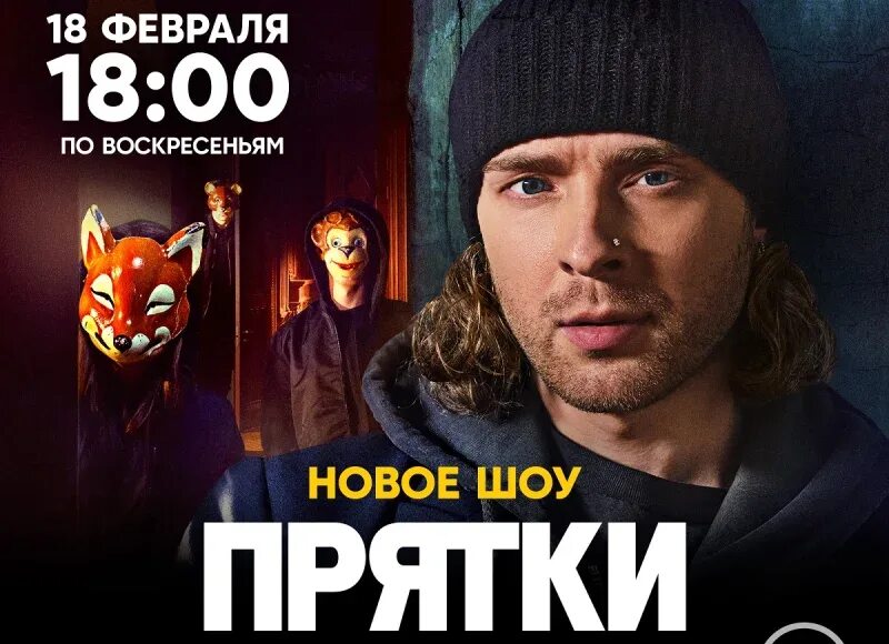 Экстремальные прятки челлендж. Стс прятки новое. Стс прятки новое. Фактор страха стс. Стс прятки новое.