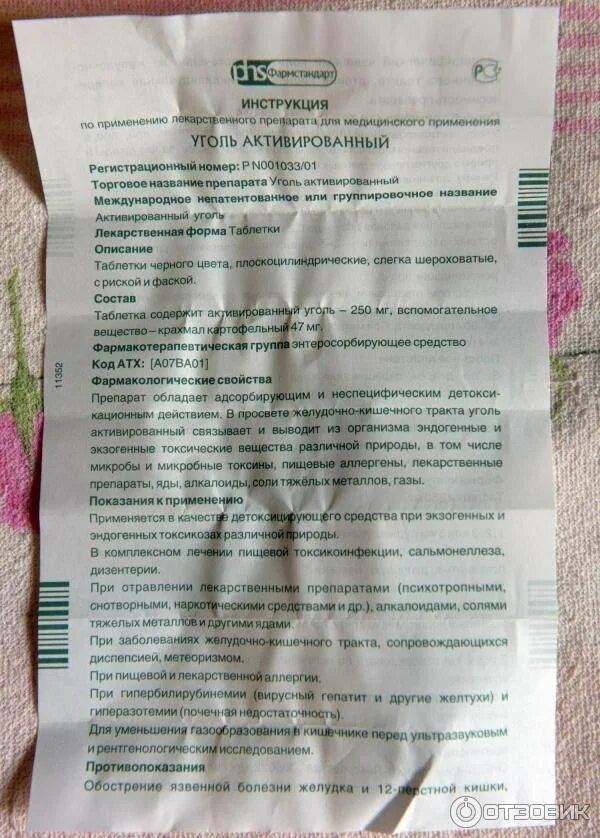 Сколько раз в день пить уголь активированный. Активированный уголь. Как принимать активированный уголь. Активированный уголь другие препараты. Таблетки помогают активированный уголь.