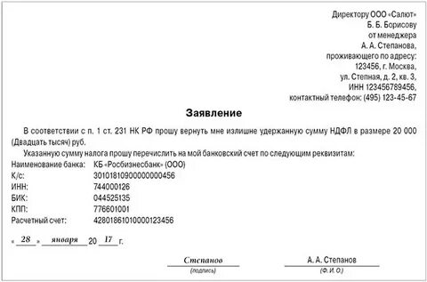 Как вернуть деньги с налоговой при переплате