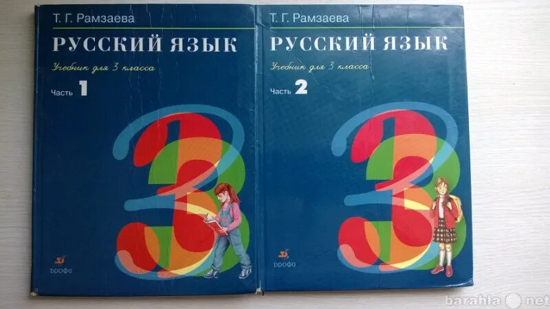 Русский язык 4 класс виноградова ответы. Учебник по русском уязкыу 3 класс. Русский язык 3 класс. Учебник по русскому 3 класс. Книга русский язык 3 класс.