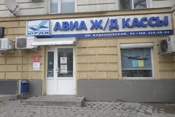 аптека буденновский. текучева 133/90. буденновский 96/132 ростов на дону. буденновский 54 аптека. аптека апрель ростов.