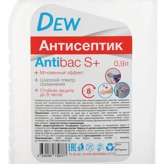 Ткань антисептик