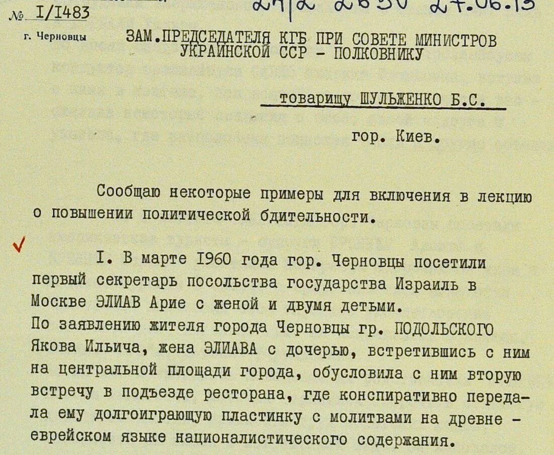 Загадка кгб какой месяц на картинке. Архив КГБ. Архивные документы КГБ. Рассекреченные документы КГБ СССР. КГБ архив рассекреченные документы.