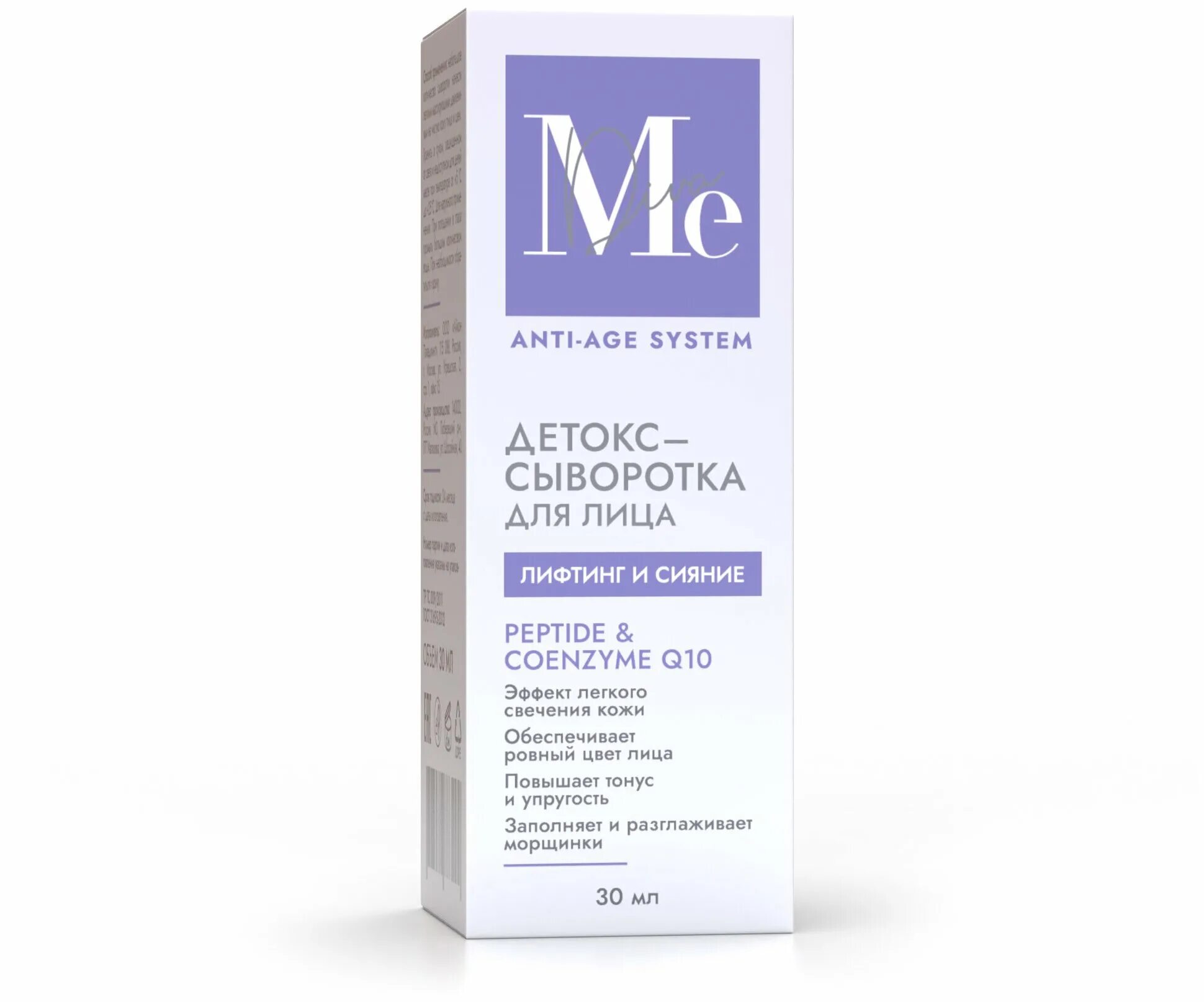 клапп сыворотка для лица. Prodiva detox serum. ангиофарм детокс-сыворотка для лица. Detox serum. детокс сыворотка для лица.