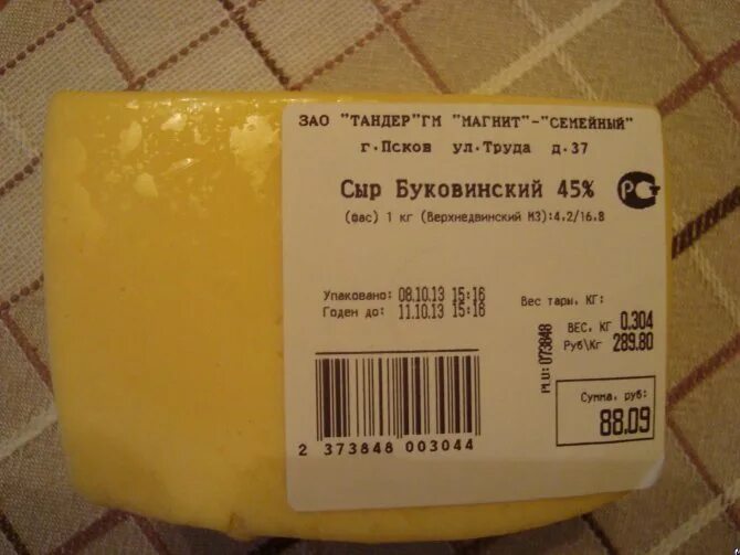 Как дольше сохранить свежий сыр. Маркировка сыра. Сыры фасованные. Сыр российский срок хранения. Сыр срок годности.