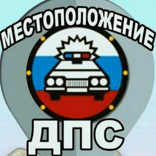 Аватарка дпс.