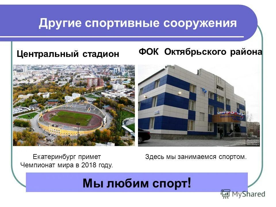 Гбоу екатеринбург