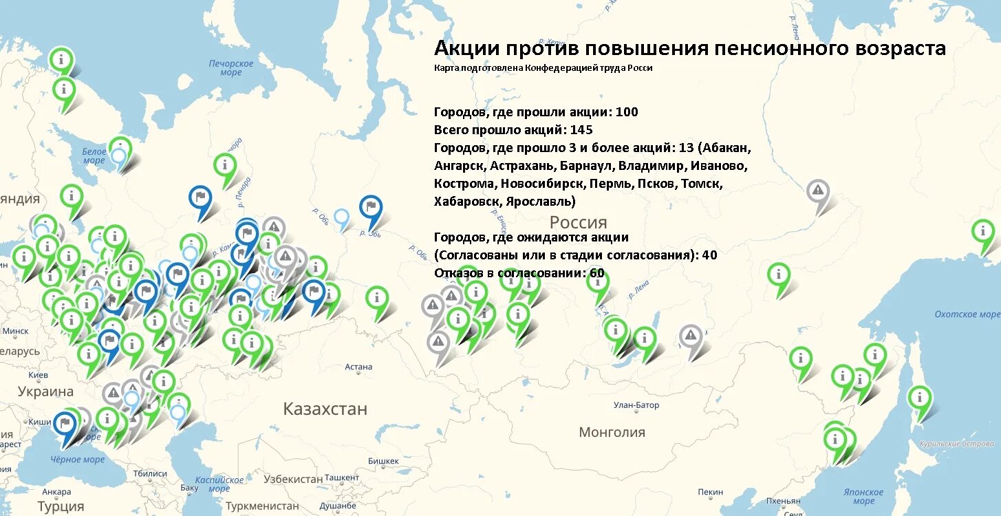 В каких городах прошли акции