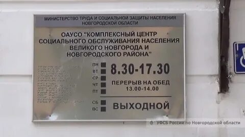 Ленинская соцзащита новосибирск телефон