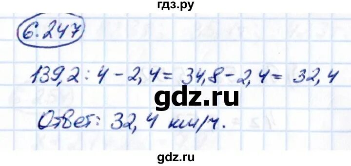 Стр 44 номер 5.247 математика 5. 6.247 5 Класс. 5.247 Математика 5 класс 2 часть. 5/6 От 246. Пять шестых от 246.