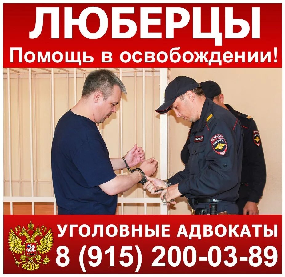 Ивс люберцы. Следственный изолятор люберцы. Ивс мо мвд люберецкое. Адвокат люберцы. Люберецкий ивс.