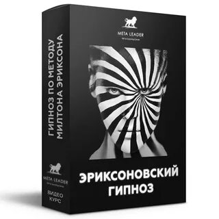 Гипноз тренинг