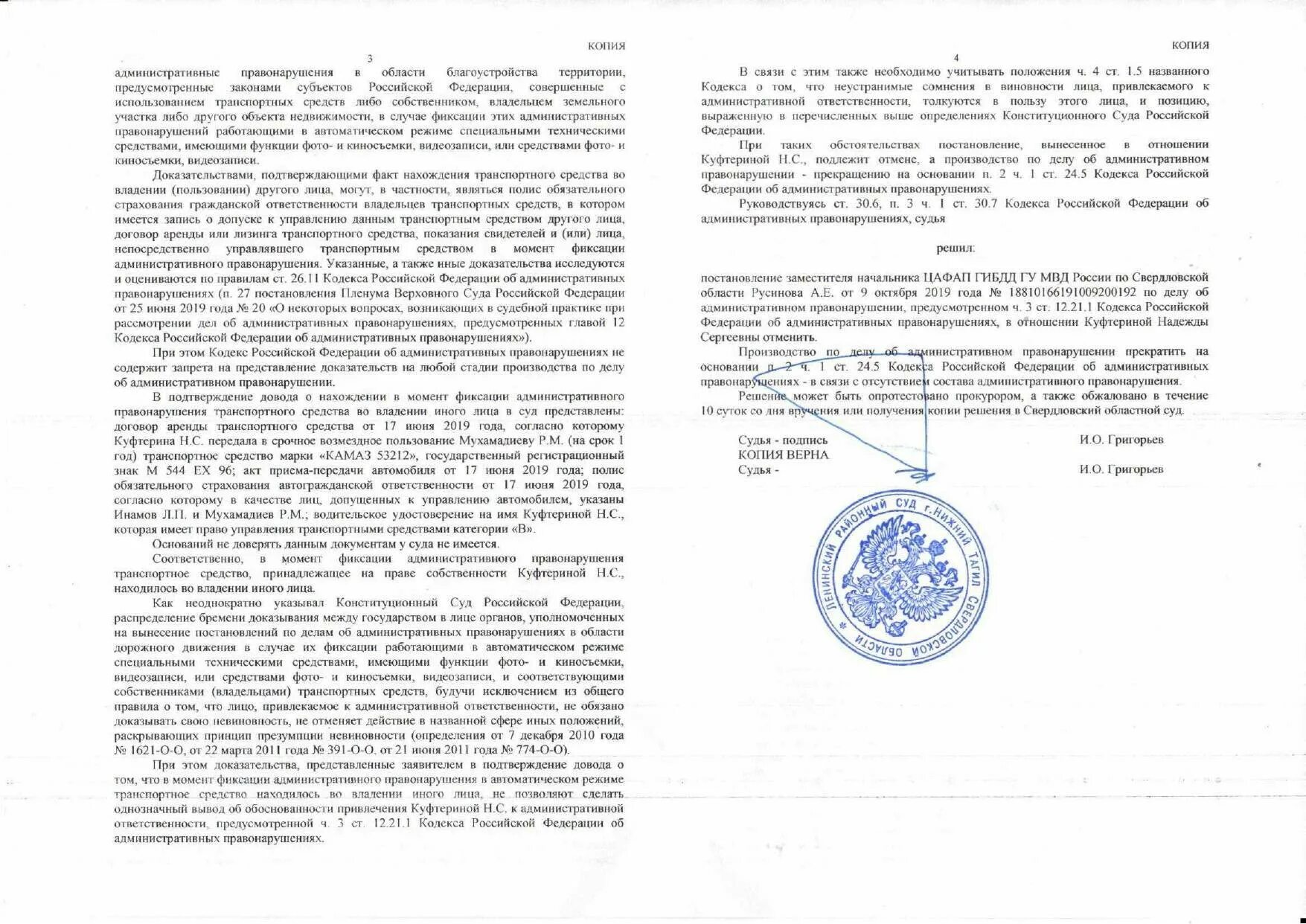 12.3 Ч 1 КОАП. Ст.12.21.3 ч.1 КОАП. Ст 12.21ч 3 КОАП РФ. 12.21.1 Часть 7 КОАП.