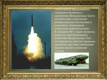 История вооруженных сил презентация