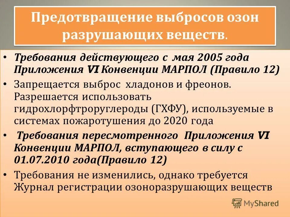 Водительское удостоверение по венской конвенции. Приложение 6 конвенции. Ст 19 венской конвенции о праве международных договоров. Приложение 17 икао. Приложение 6 конвенции.