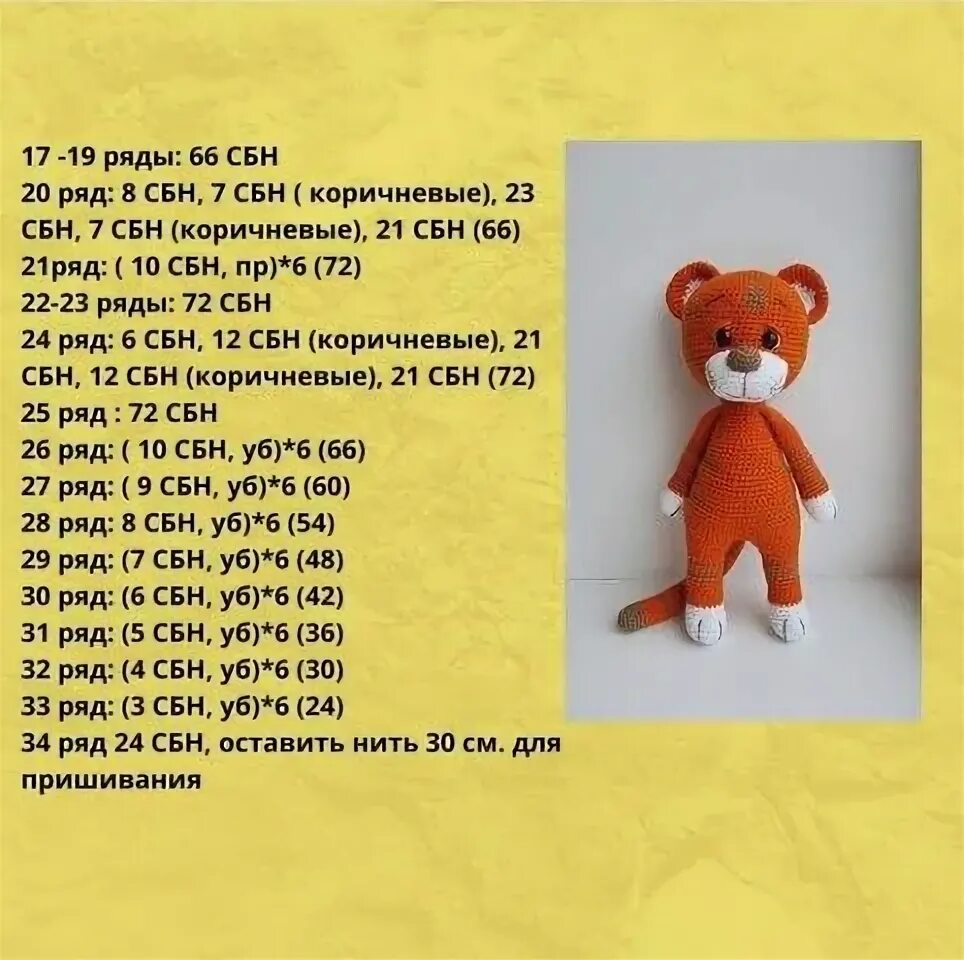Тигренок схема и описание: найдено 89 изображений