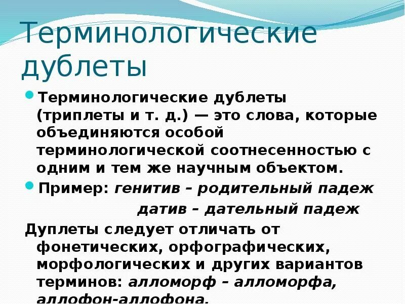 Принципы транскрипции днк. Этимологический триплет. Свойства генетического кода триплетность. Однозначность. Этимологический триплет.