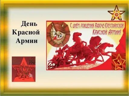 Год рождения красного