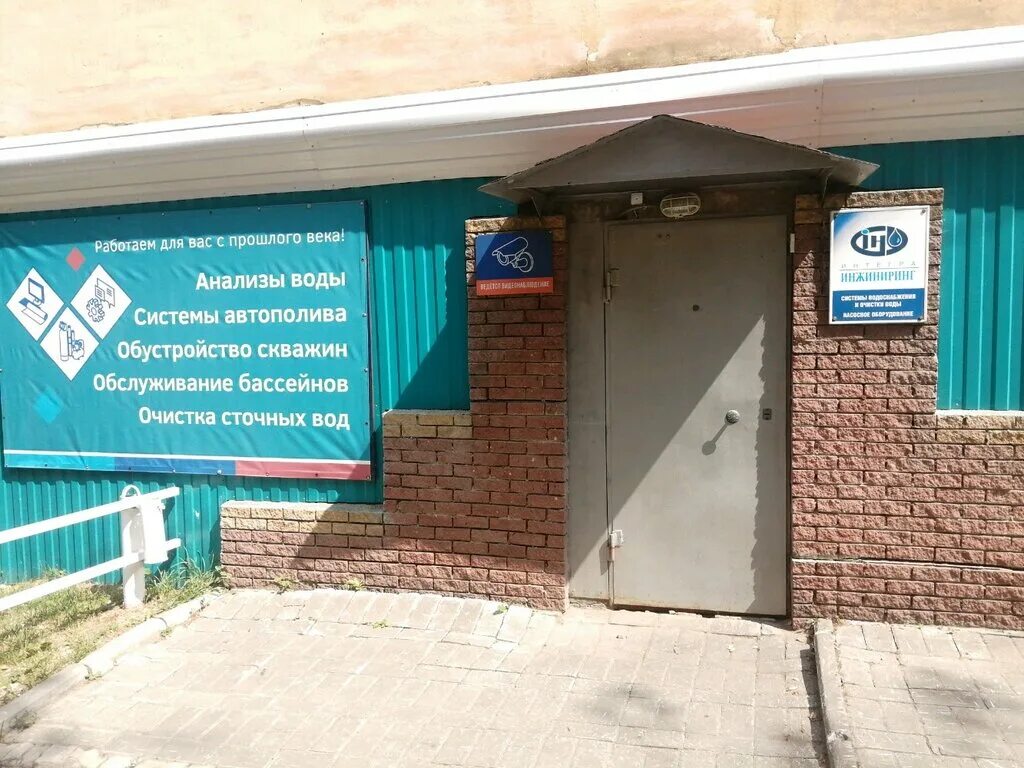 Интегра инженерная компания. Интегра инжиниринг групп. Интегра инжиниринг групп кыргызстан. Интегра инжиниринг. Интегра инжиниринг групп.