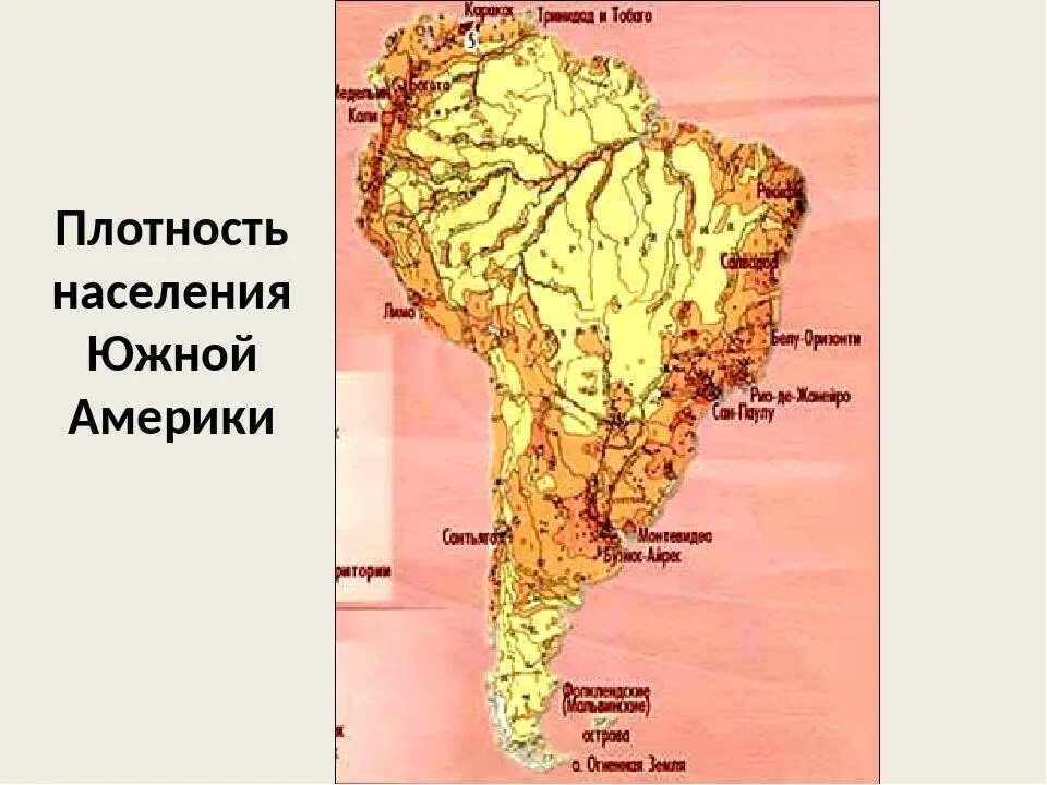 Расселение южной америки. Карта плотности населения Южной Америки. Плотность населения Южной Америки. Карта плотности населения Латинской Америки. Население Южной Америки карта.