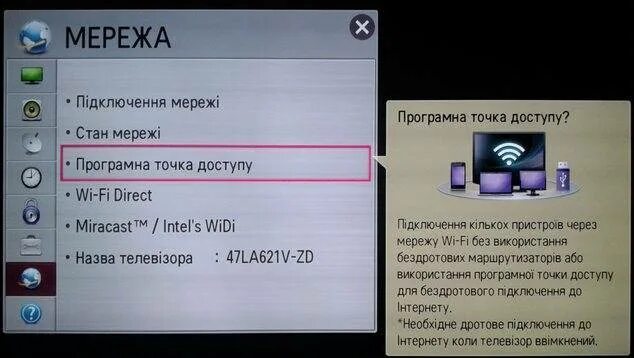 Как подключить вай фай на телевизоре. Вай фай для телевизора LG. Как включить Wi-Fi на телевизоре. Как настроить вай фай на телевизоре. Если на телевизоре LG вай фай.