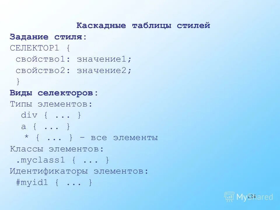способы задания стилей
