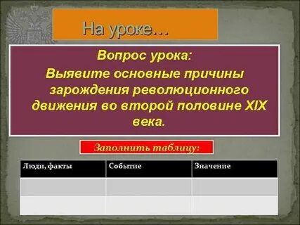 События во второй половине 19 века