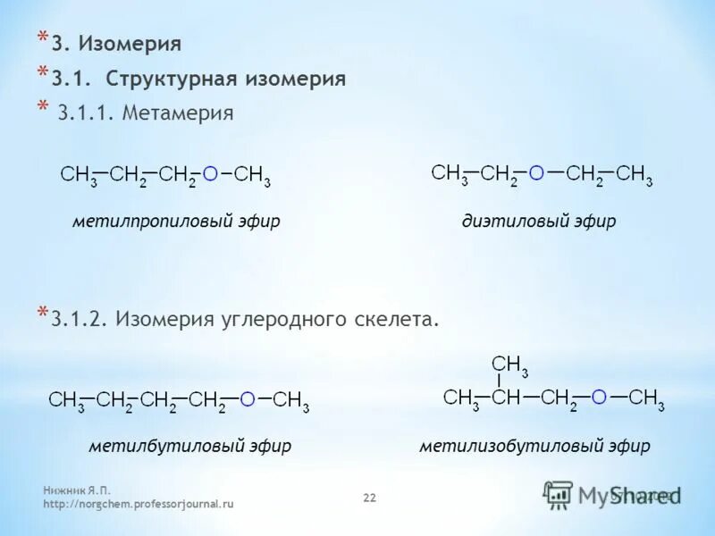 получение этилпропилового эфира