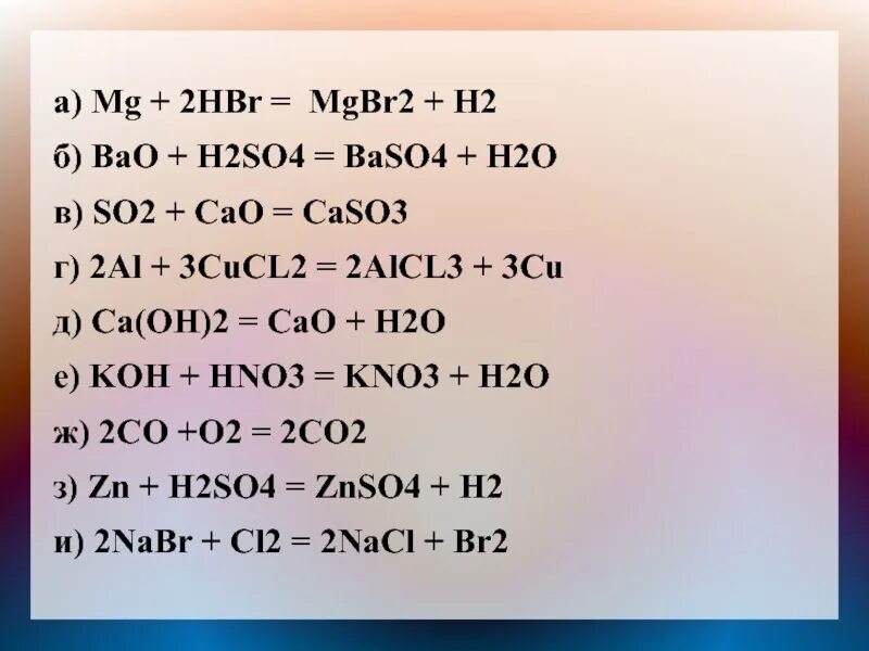 Mg2so3+hbr. MG+hbr уравнение. 2hbr+MG=mgbr2+h2. MG(Oh)2+hbr. Ca h2o so3 co2 bao h2o