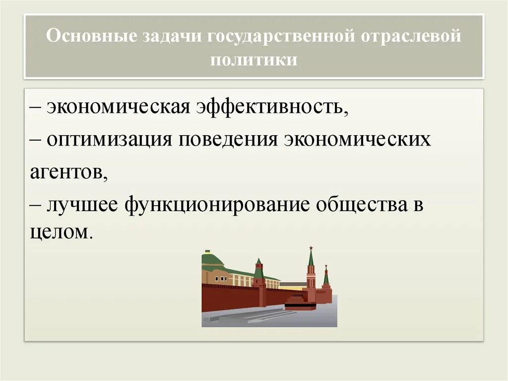 Определите виды государственной политики. Отрасли политики. Государственная отраслевая политика. Виды отраслевой политики. Типы отраслевой политики таблица.