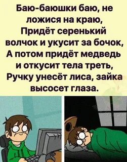 Край прислать