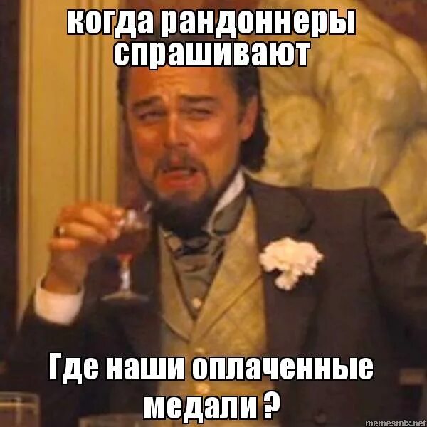 леонардо ди каприо смеется с бокалом в руке. спрашивает куда его хочут. мне все равно куда идти. алиса в стране чудес все равно куда. пошли на свидание.