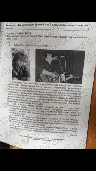 Устное собеседование мкоу сош 1. Устный экзамен по русскому юрий гагарин. Апробация огэ. Типичные ошибки учителей. Цой устное собеседование.