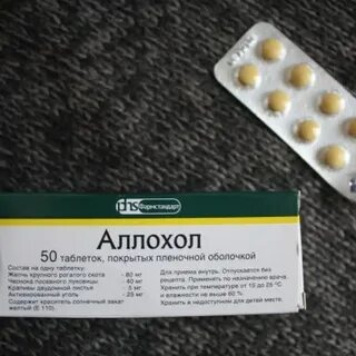 Аллохол панкреатин