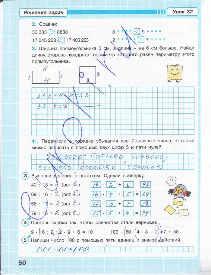 математика рабочая тетрадь 3 класс стр 50. математика 3 класс 3 часть петерсон рабочая тетрадь. моро волкова математика 1 класс 2 часть рабочая тетрадь с 31. Ntnhflm gj vfntvfnbrt 1 rkfc c. математика 3 класс 1 часть рабочая тетрадь стр 50.