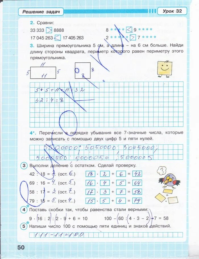 Математика 3 класс 1 часть рабочая тетрадь стр 50. Математика петерсон рабочая тетрадь 61 стр