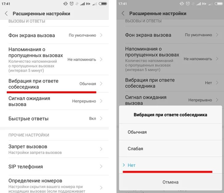 Как выключить вибрацию на клавиатуре