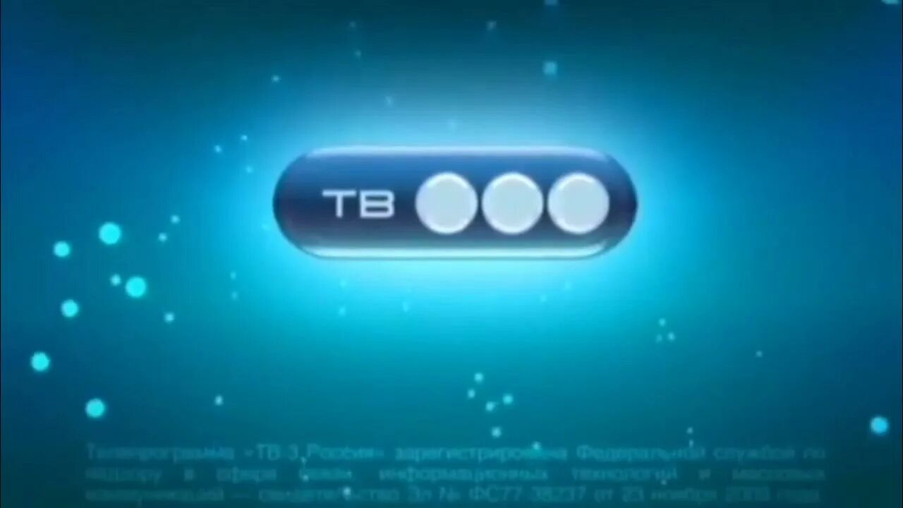 Тв3 челябинское время. Тв3 2008. Телеканал тв3. Тв3 заставка 2010. Заставки тв3 2008-2010.