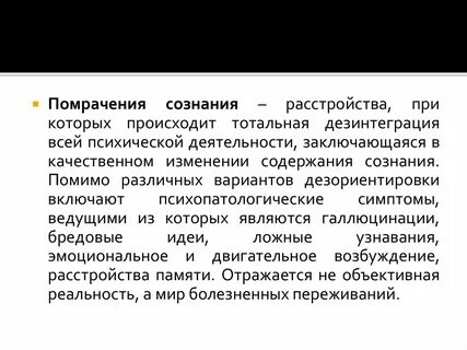 Критерии сознания