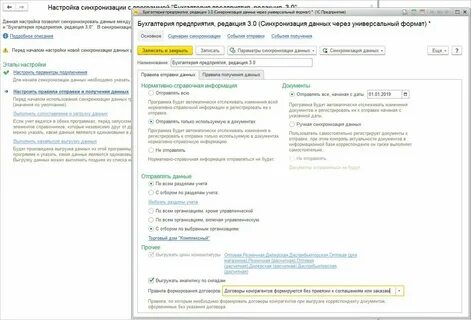 Функции синхронизации