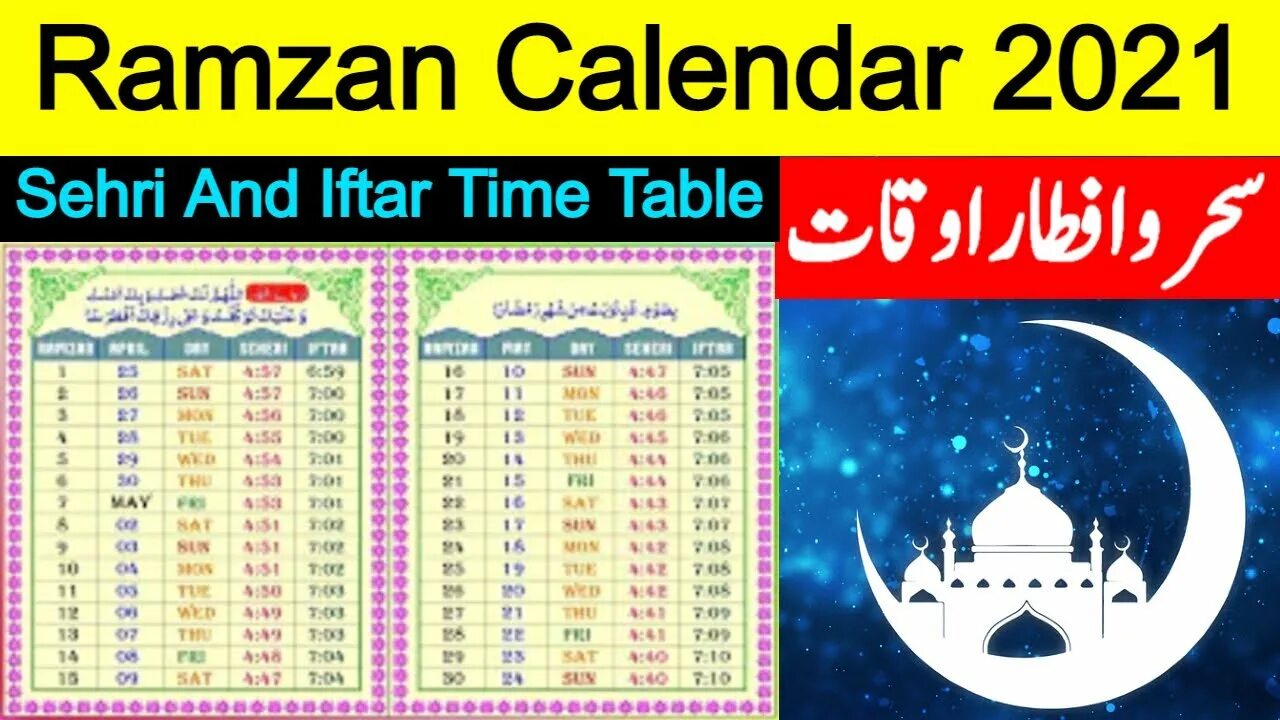 Время ифтар в истре. Рамзан календарь 2021. Ramadan Calendar. Iftar time. Sehri and Iftar Calendar.